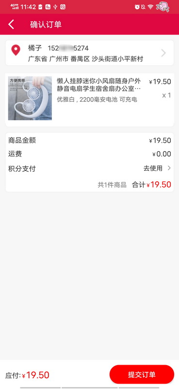 精彩截图-春之惠2026官方新版