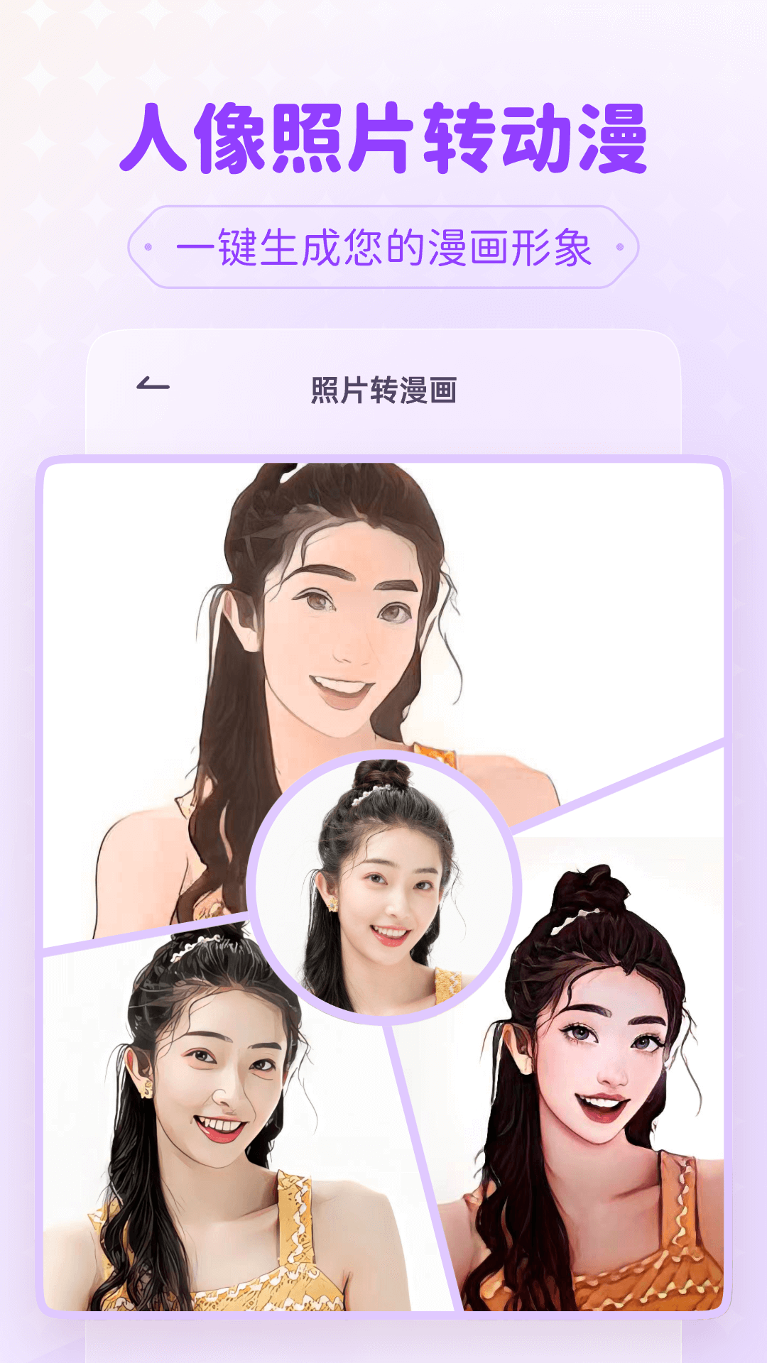 精彩截图-isManga2025官方新版