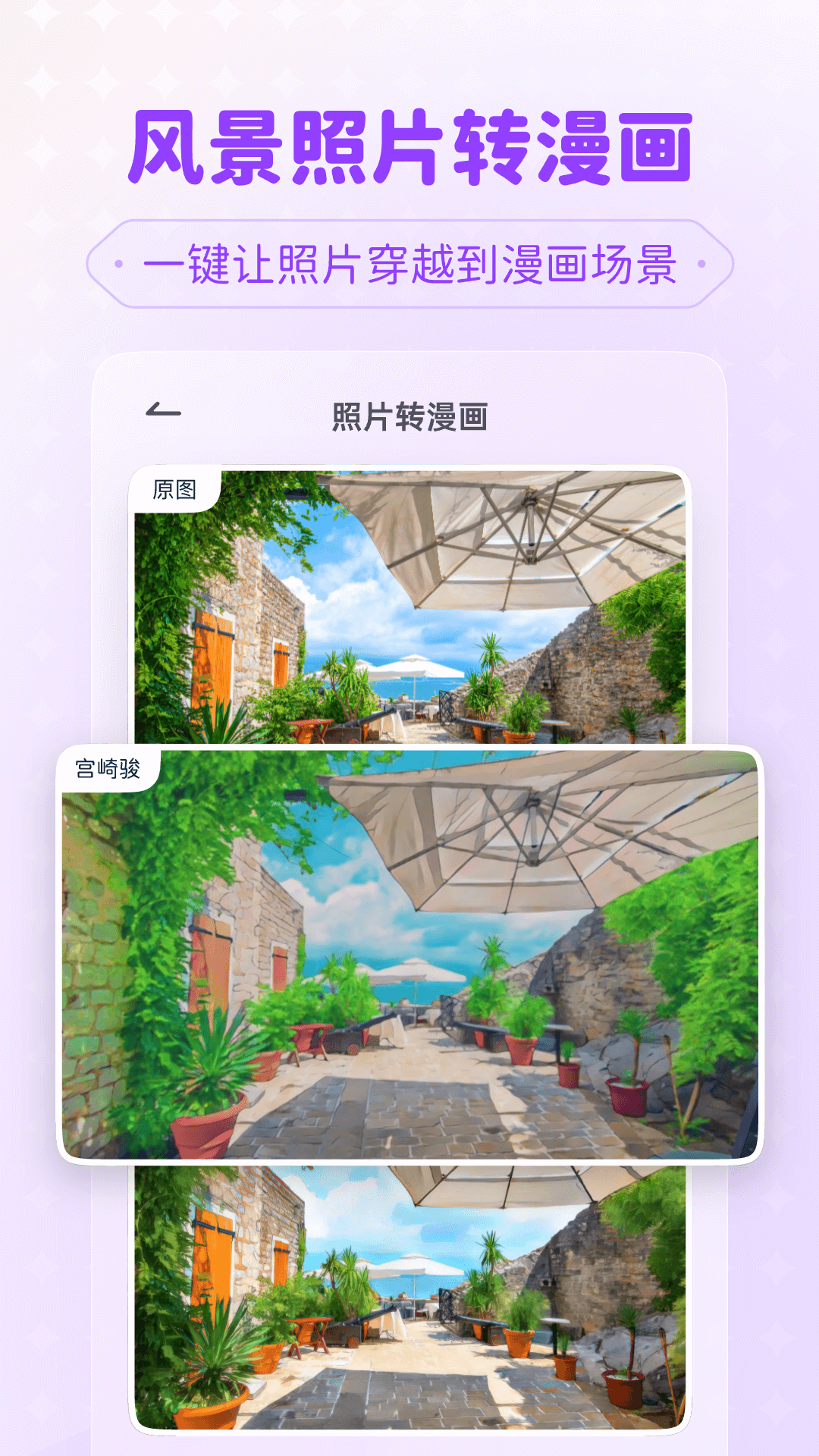 精彩截图-isManga2025官方新版