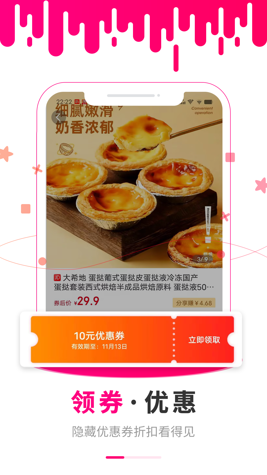懂购帝截图