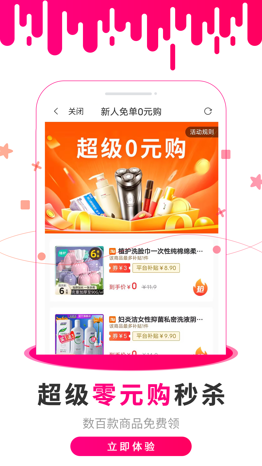 精彩截图-懂购帝2026官方新版