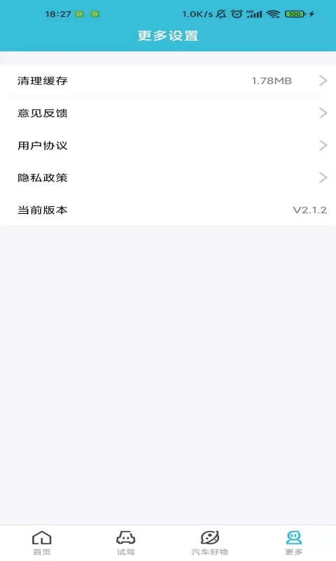 精彩截图-小夏汽车2025官方新版