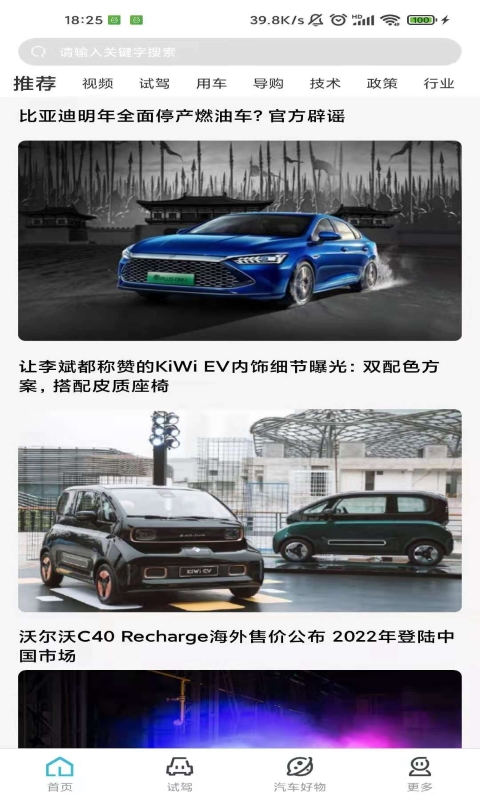 精彩截图-小夏汽车2025官方新版