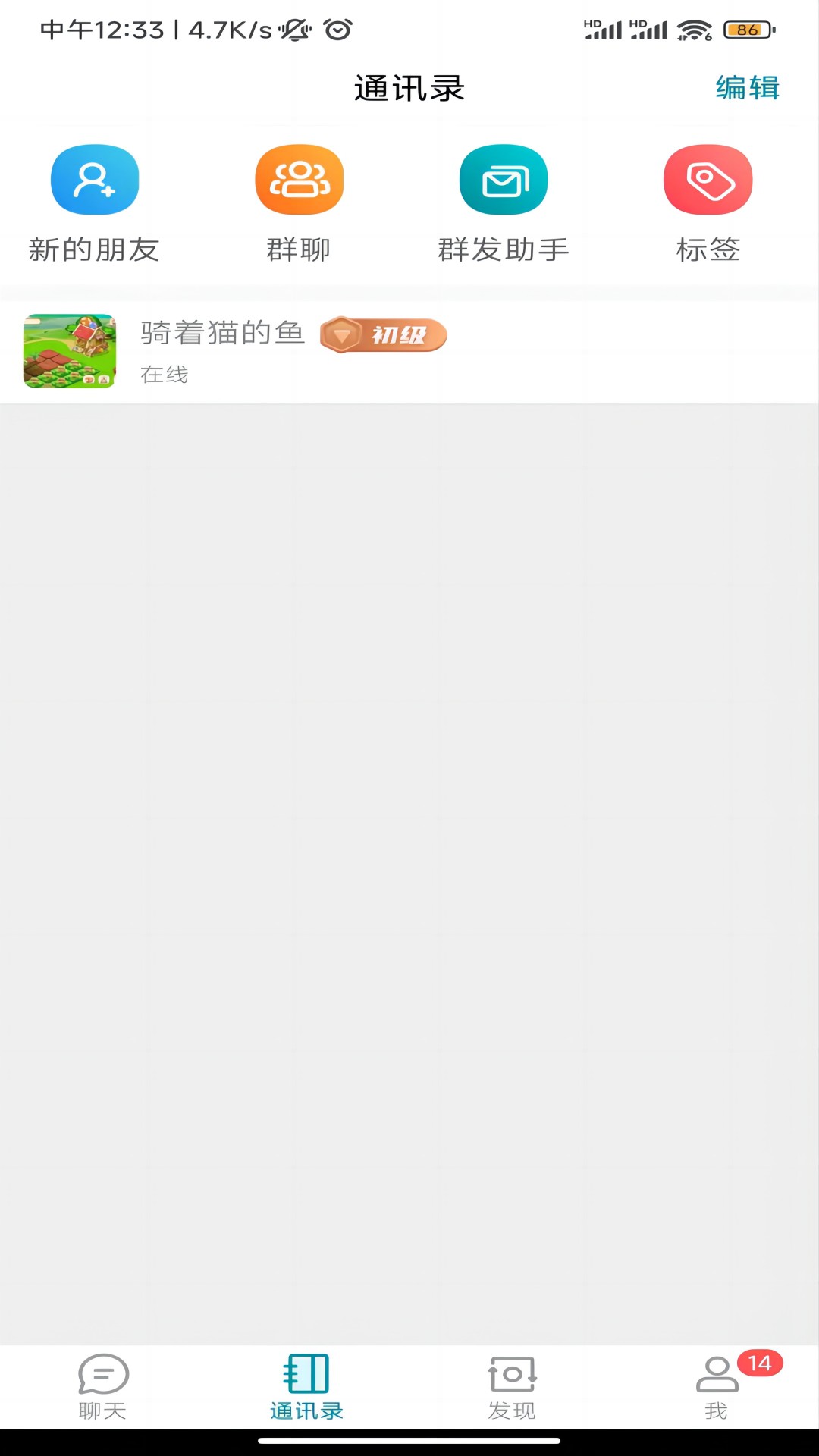 三个帮安卓版高清截图
