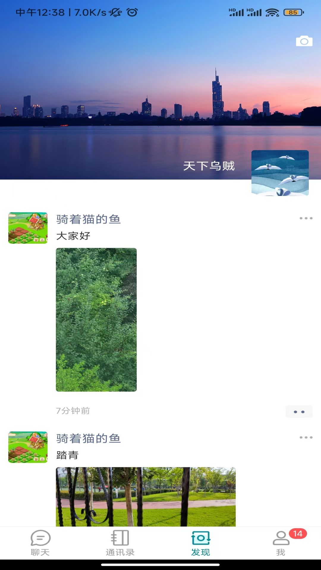三个帮安卓版高清截图
