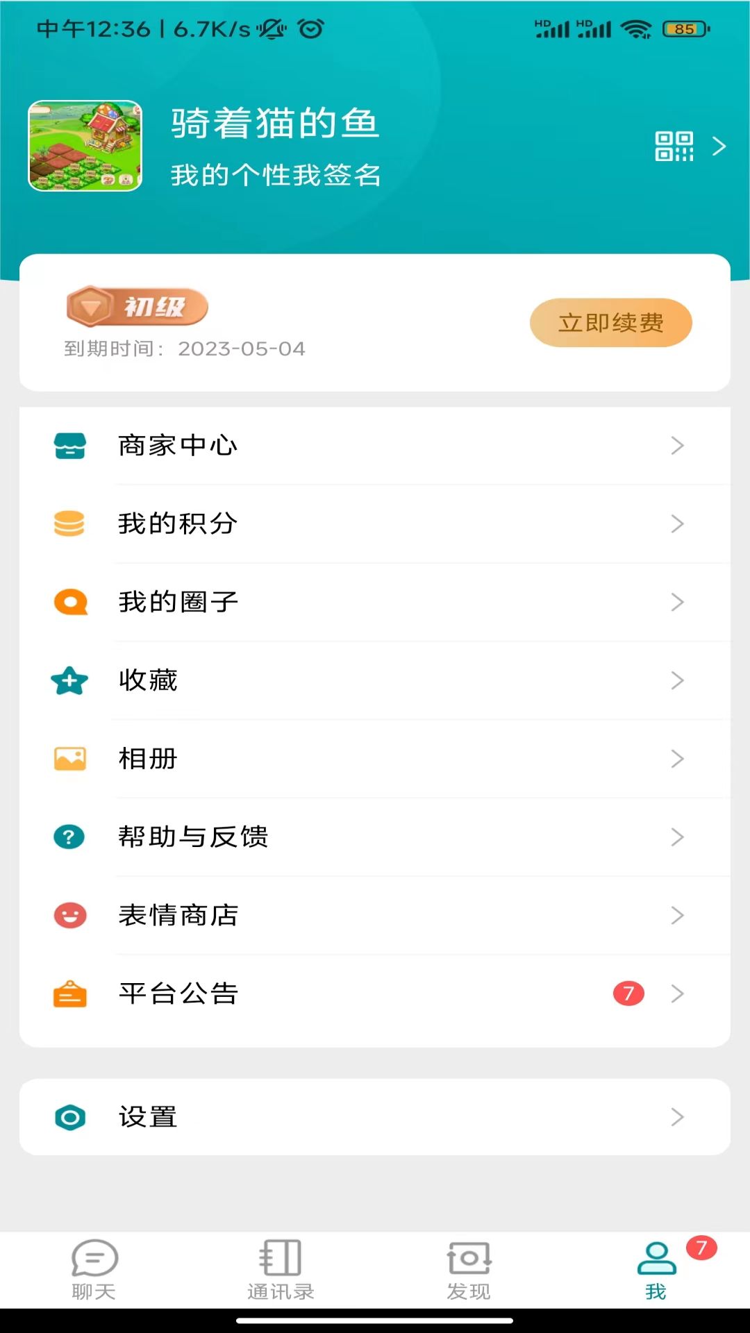 三个帮安卓版高清截图