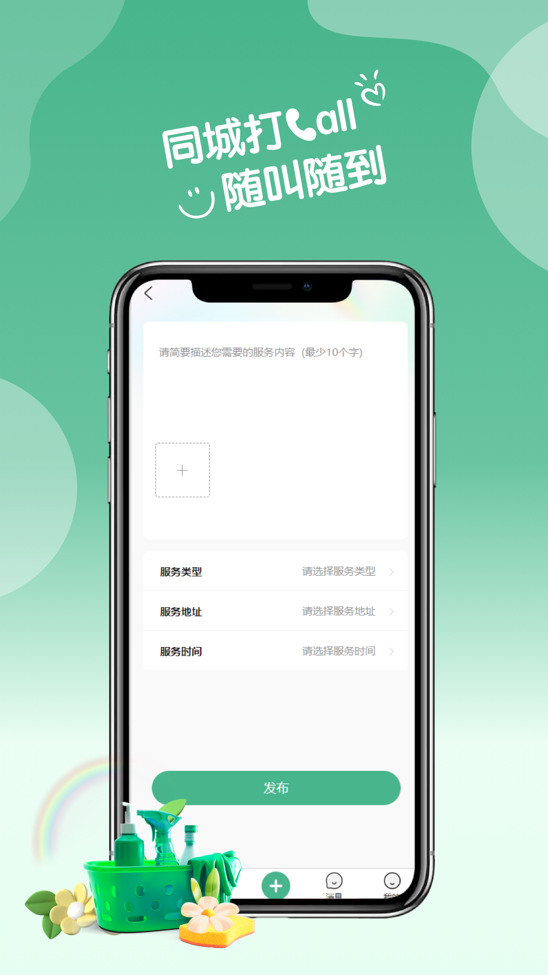 精彩截图-同城CALL2026官方新版