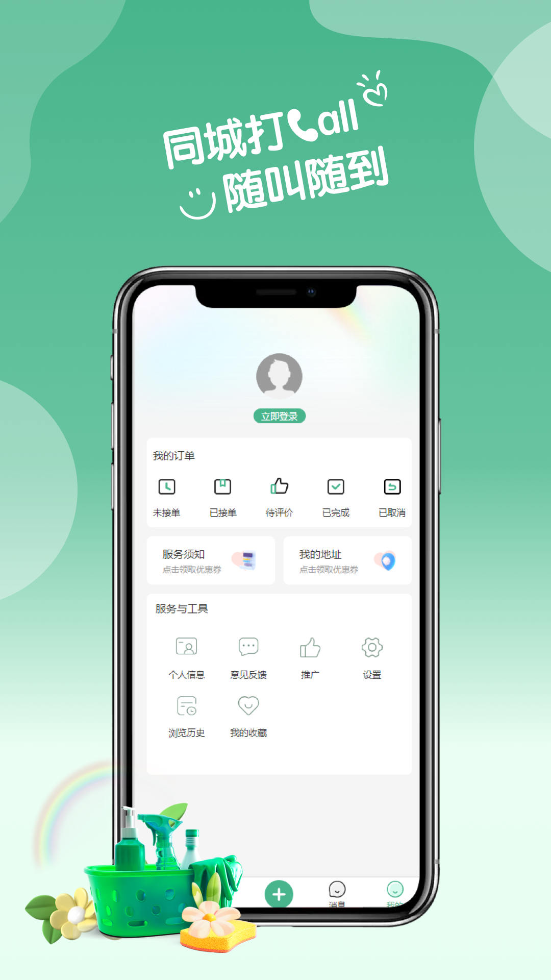精彩截图-同城CALL2026官方新版