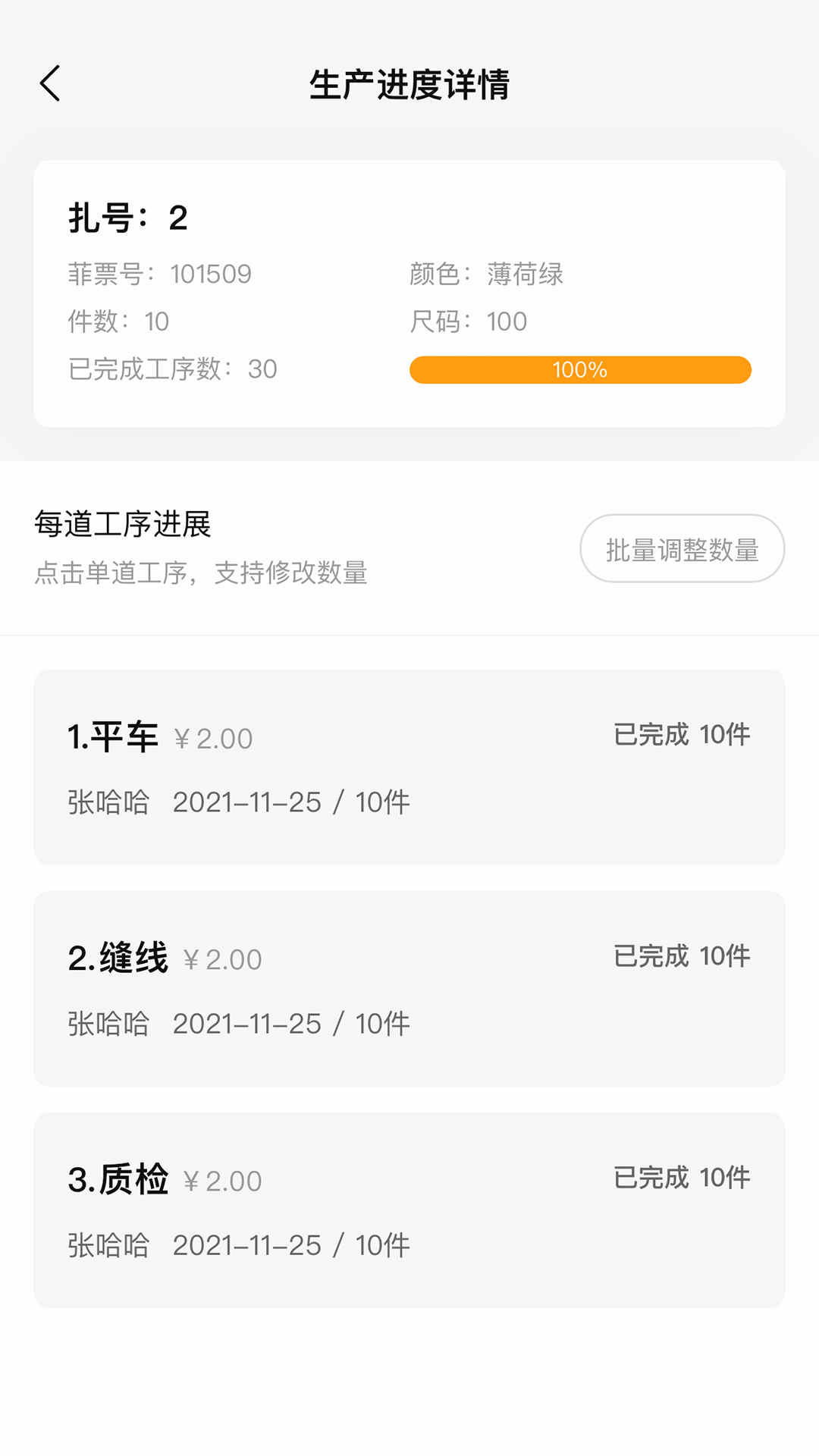 精彩截图-巧飞2026官方新版