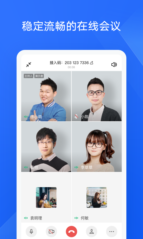 精彩截图-WPS协作2026官方新版