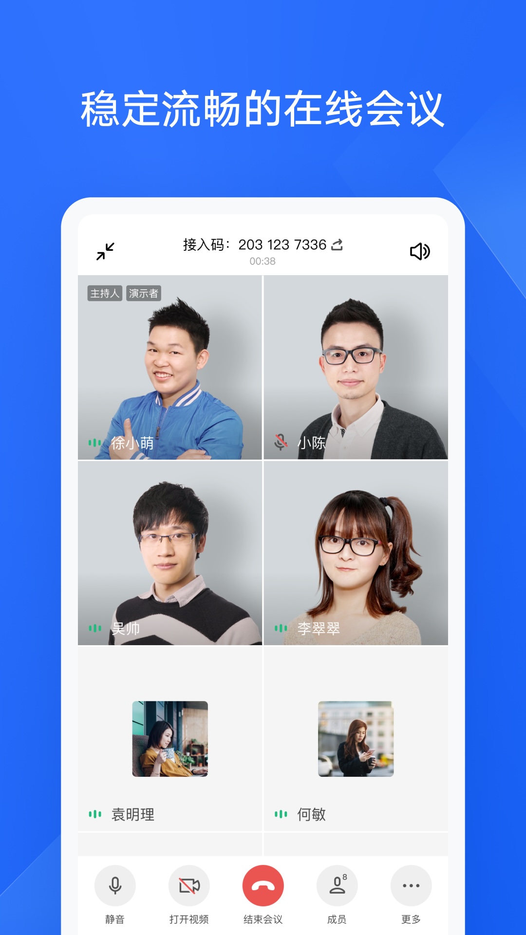 精彩截图-WPS协作2026官方新版