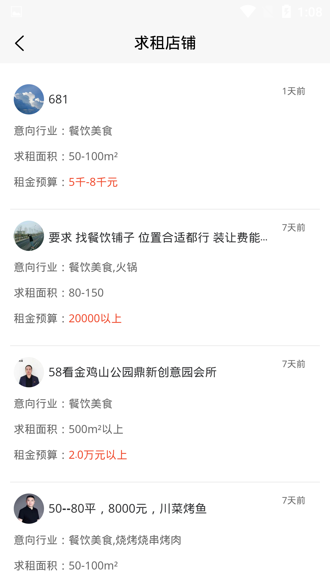 精彩截图-吉市找铺2026官方新版