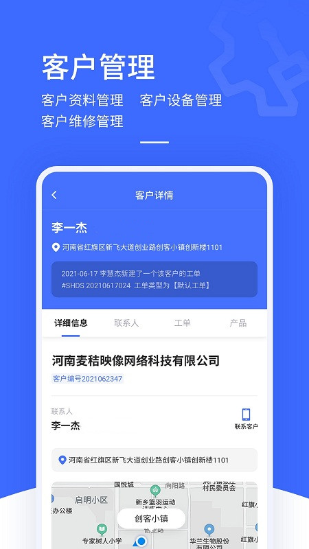 精彩截图-售后大师2026官方新版