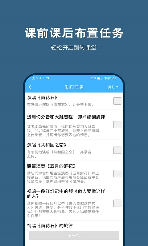 精彩截图-艺测365教师2025官方新版
