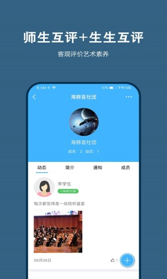 精彩截图-艺测365教师2024官方新版