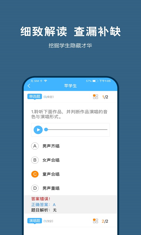 精彩截图-艺测365教师2025官方新版