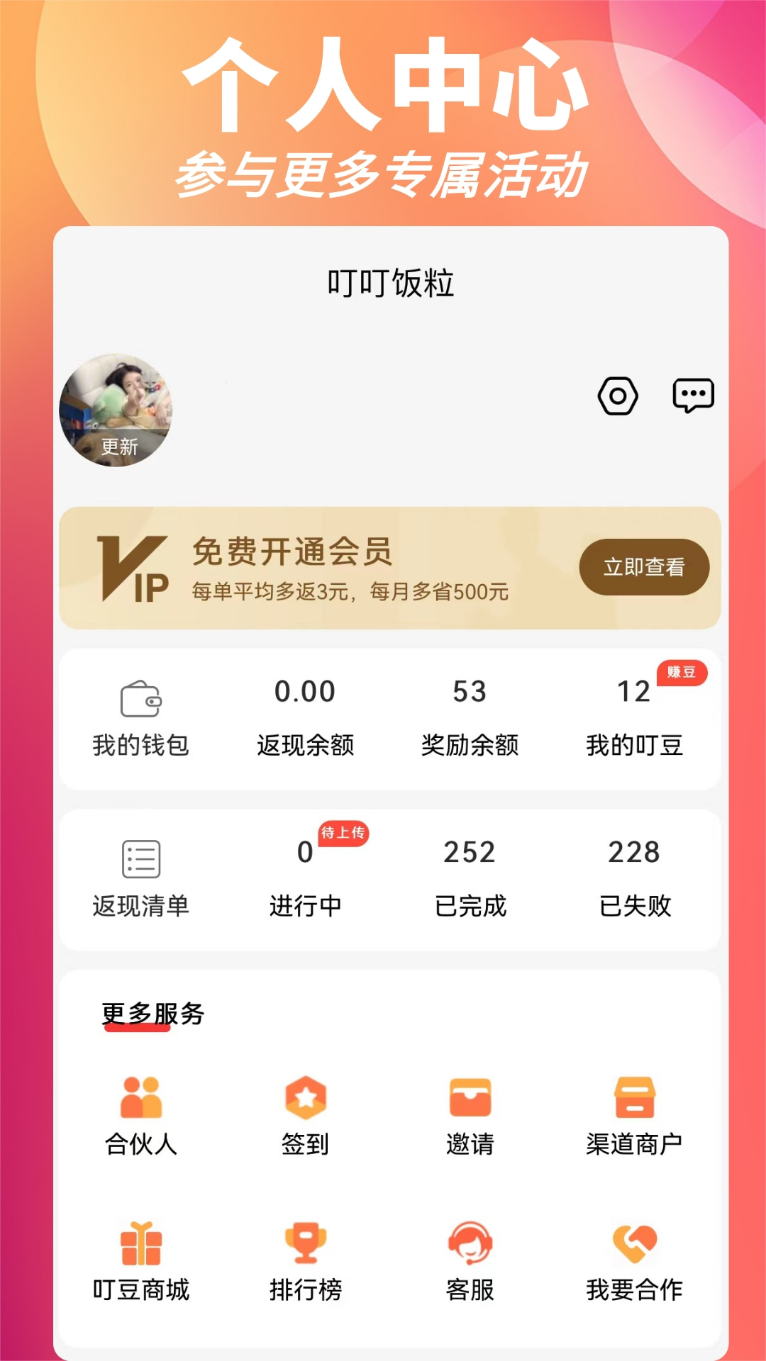 叮叮饭粒安卓版高清截图