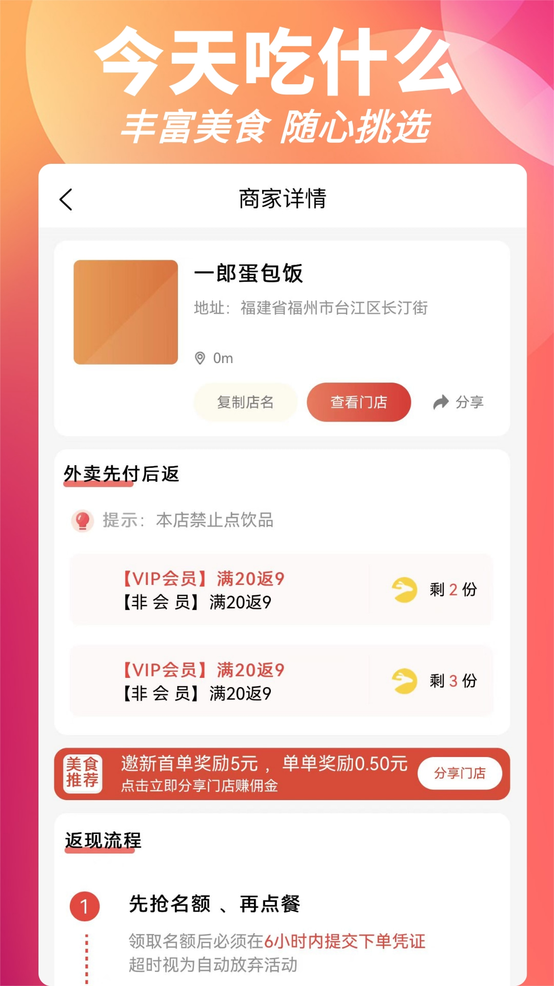 叮叮饭粒安卓版高清截图