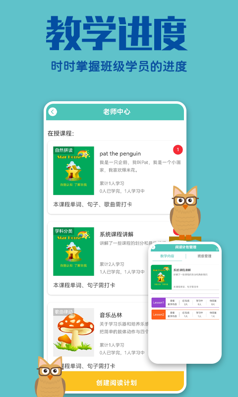 精彩截图-贝塔管理端2026官方新版
