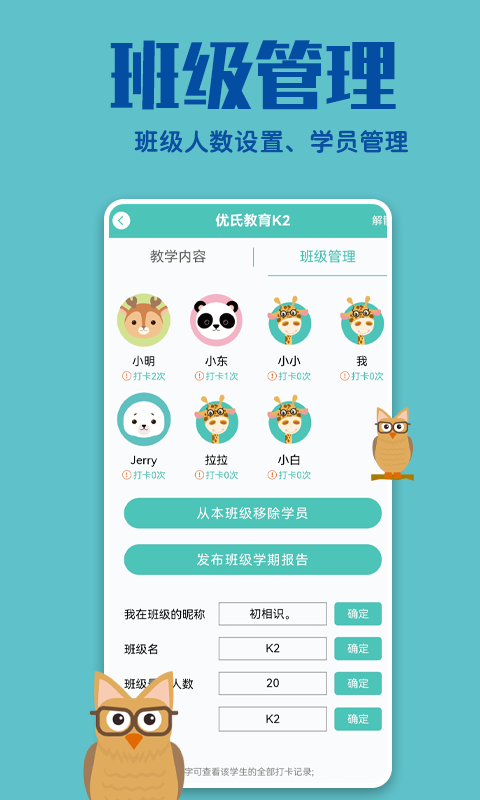 精彩截图-贝塔管理端2026官方新版