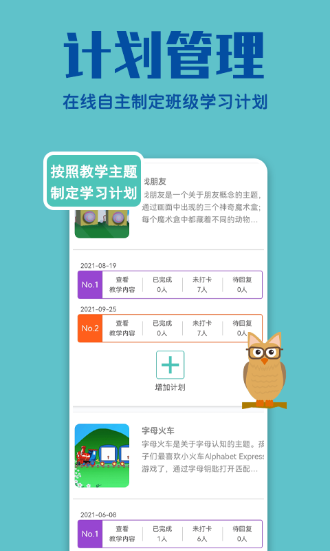 精彩截图-贝塔管理端2025官方新版