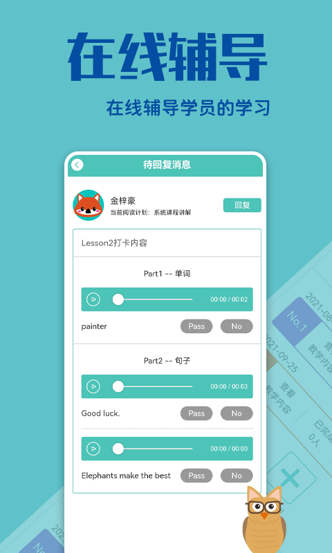 精彩截图-贝塔管理端2026官方新版
