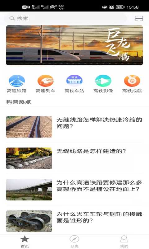 精彩截图-巨龙飞腾2024官方新版