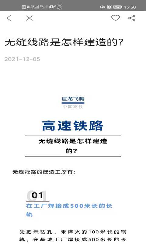 精彩截图-巨龙飞腾2024官方新版
