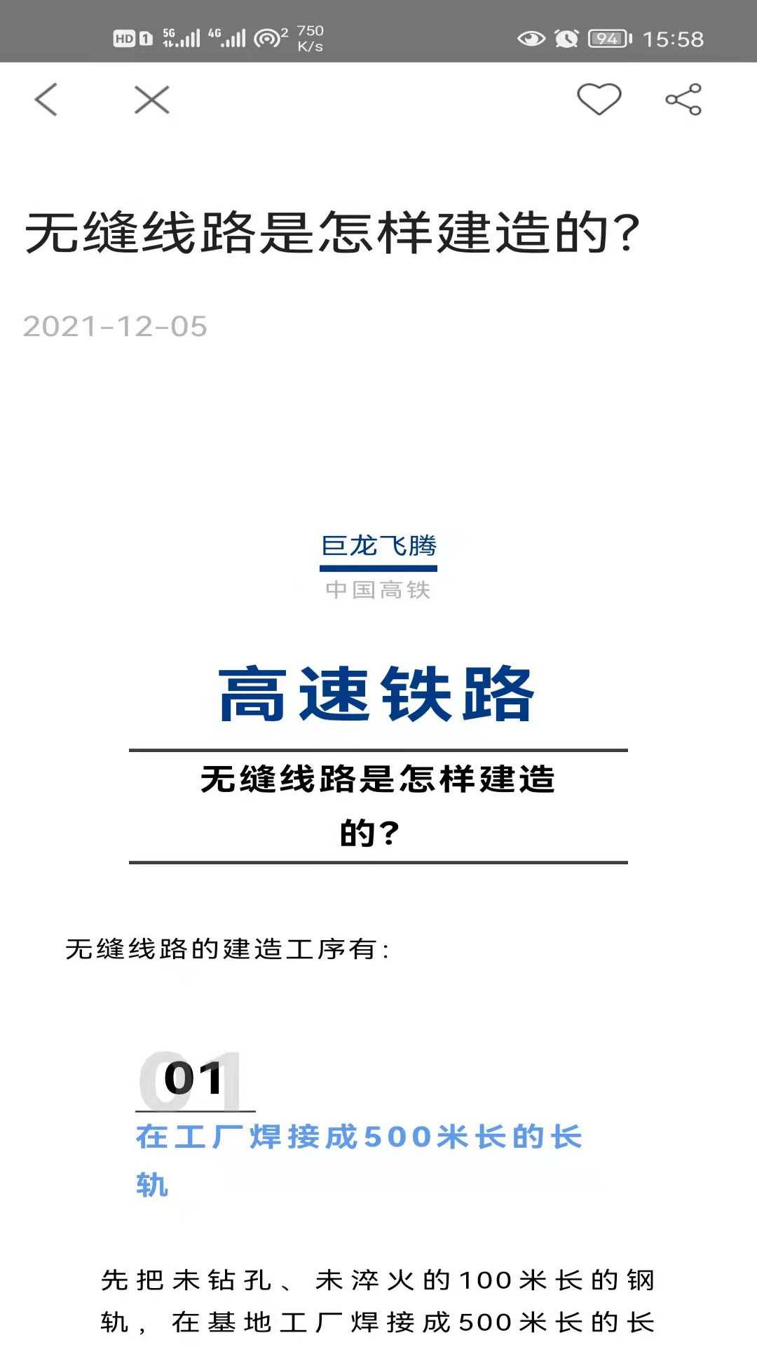 精彩截图-巨龙飞腾2025官方新版