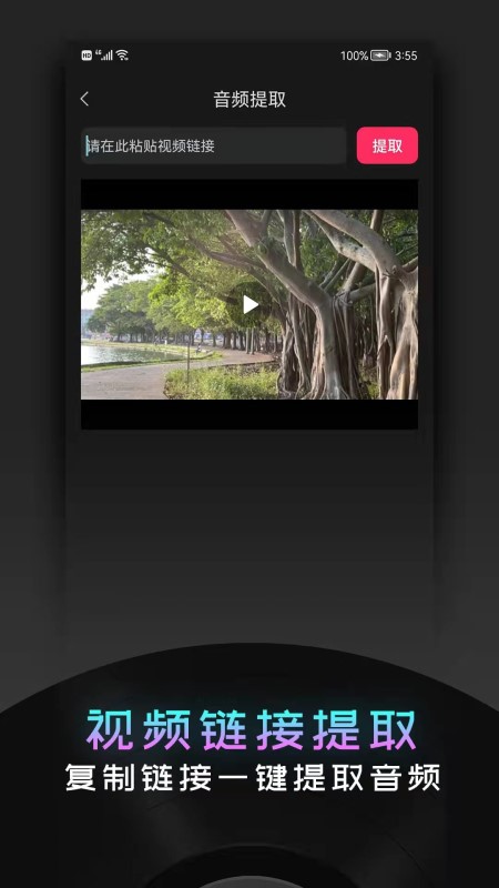 精彩截图-音频提取神器2026官方新版