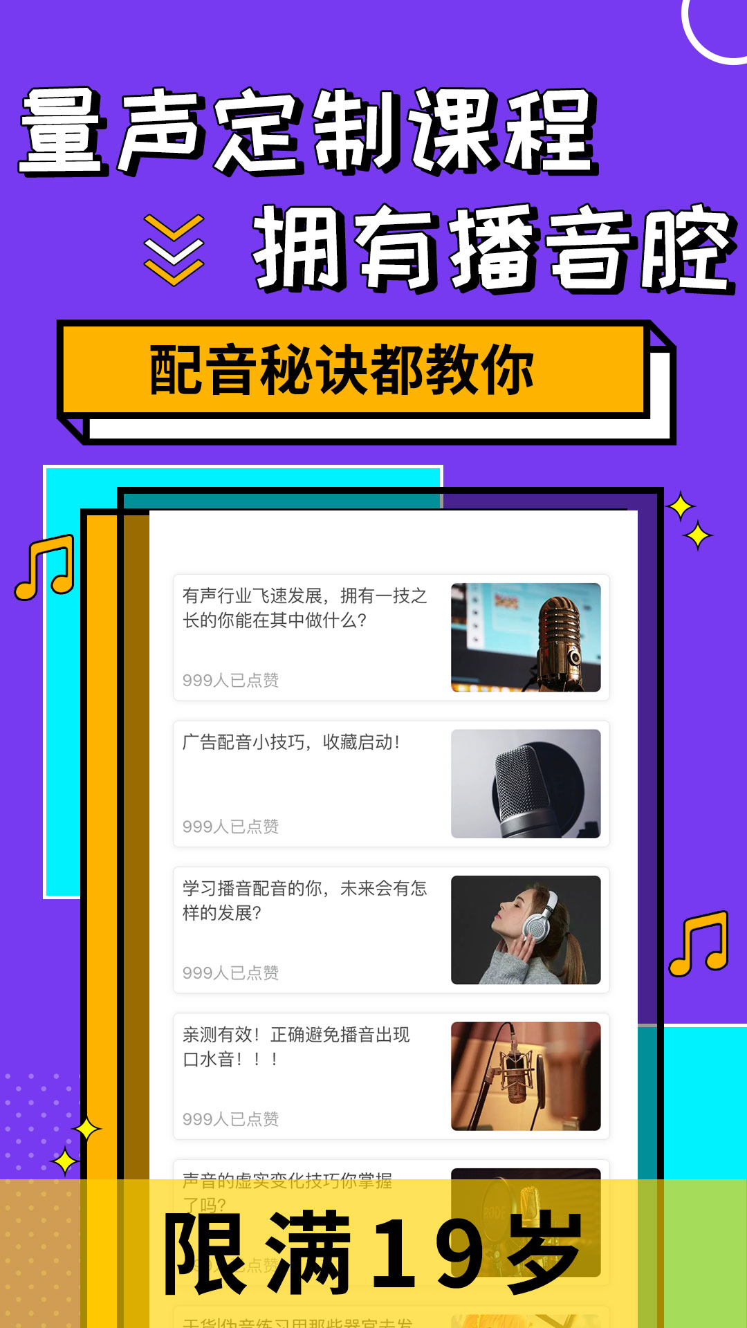 精彩截图-快学配音兼职赚钱2025官方新版