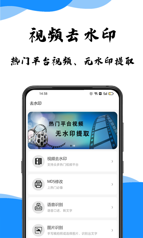 精彩截图-去水印提取2025官方新版