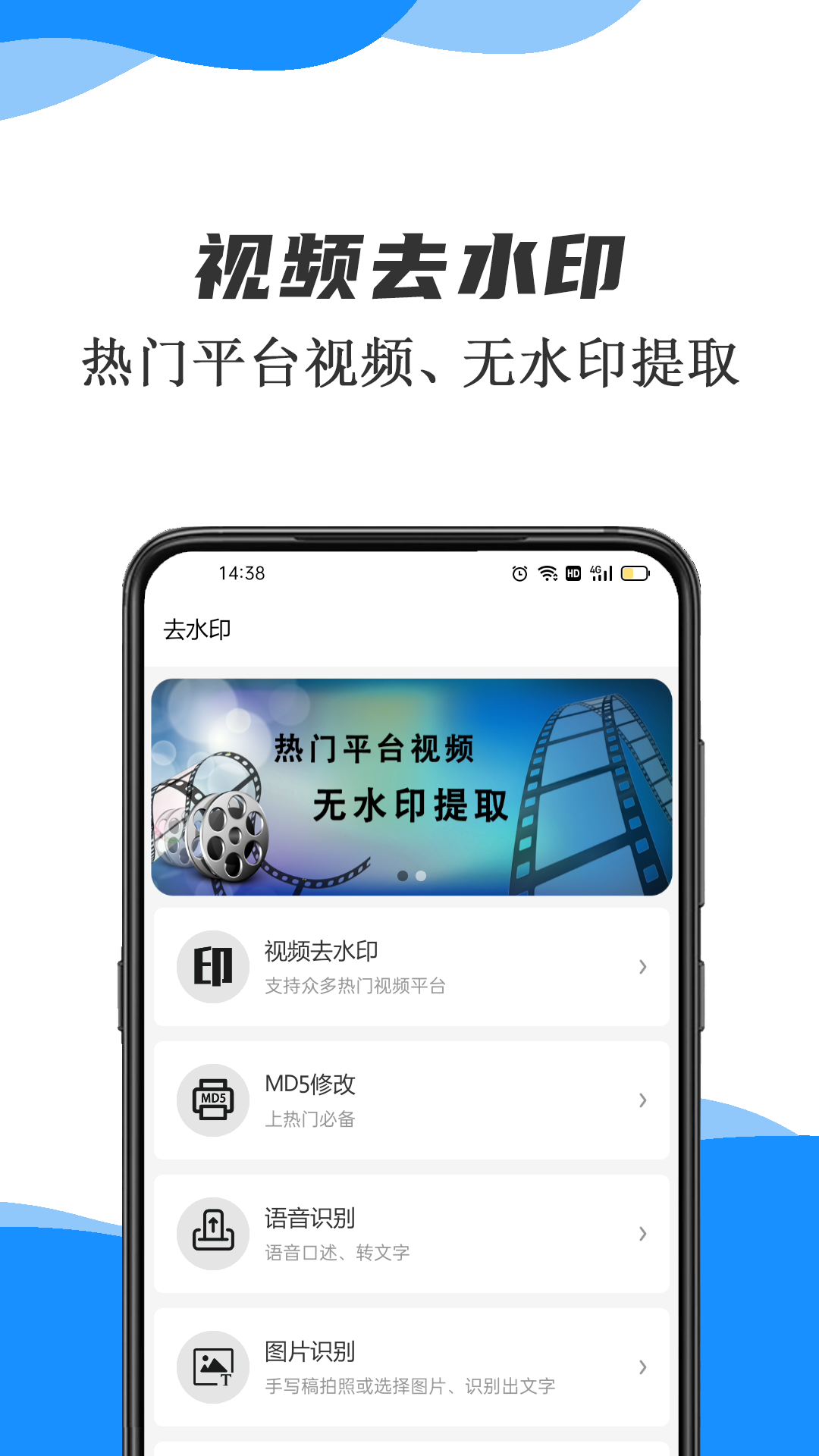 精彩截图-去水印提取2026官方新版