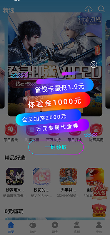 GT手游安卓版高清截图