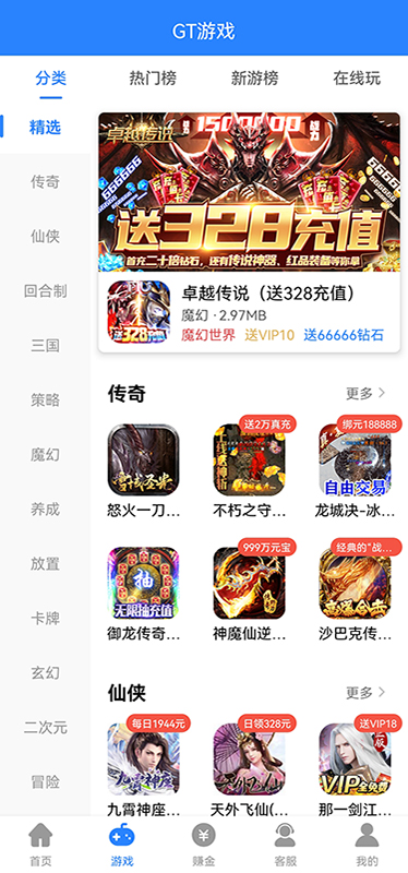 GT手游安卓版高清截图