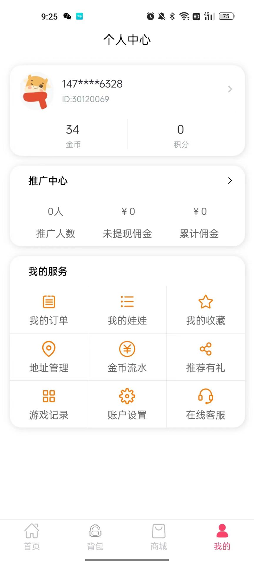 精彩截图-口袋娃娃城2026官方新版