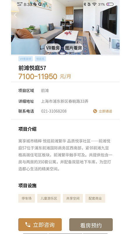 精彩截图-陆家嘴乐居2026官方新版