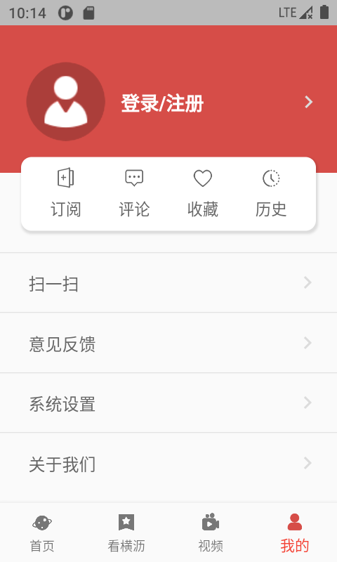 精彩截图-i横沥2025官方新版