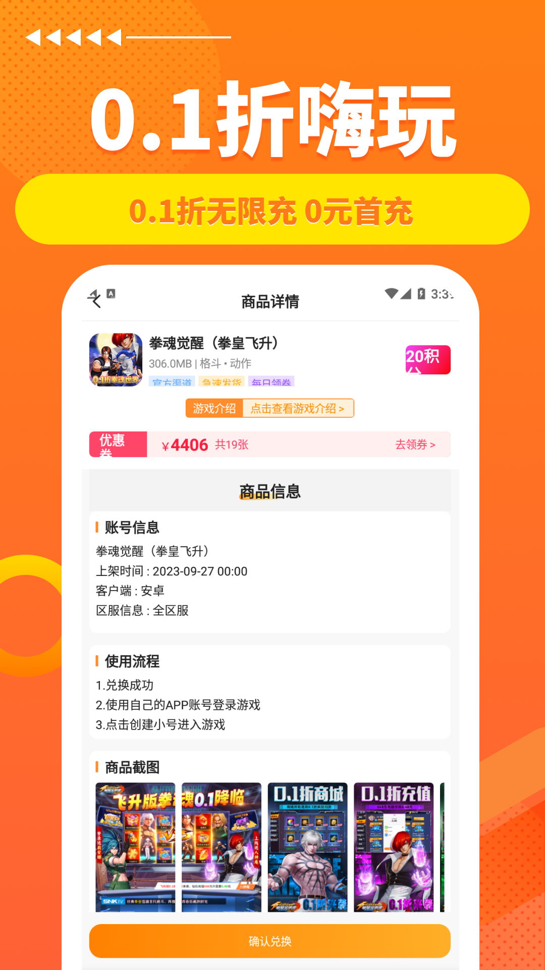 精彩截图-满分游戏2026官方新版