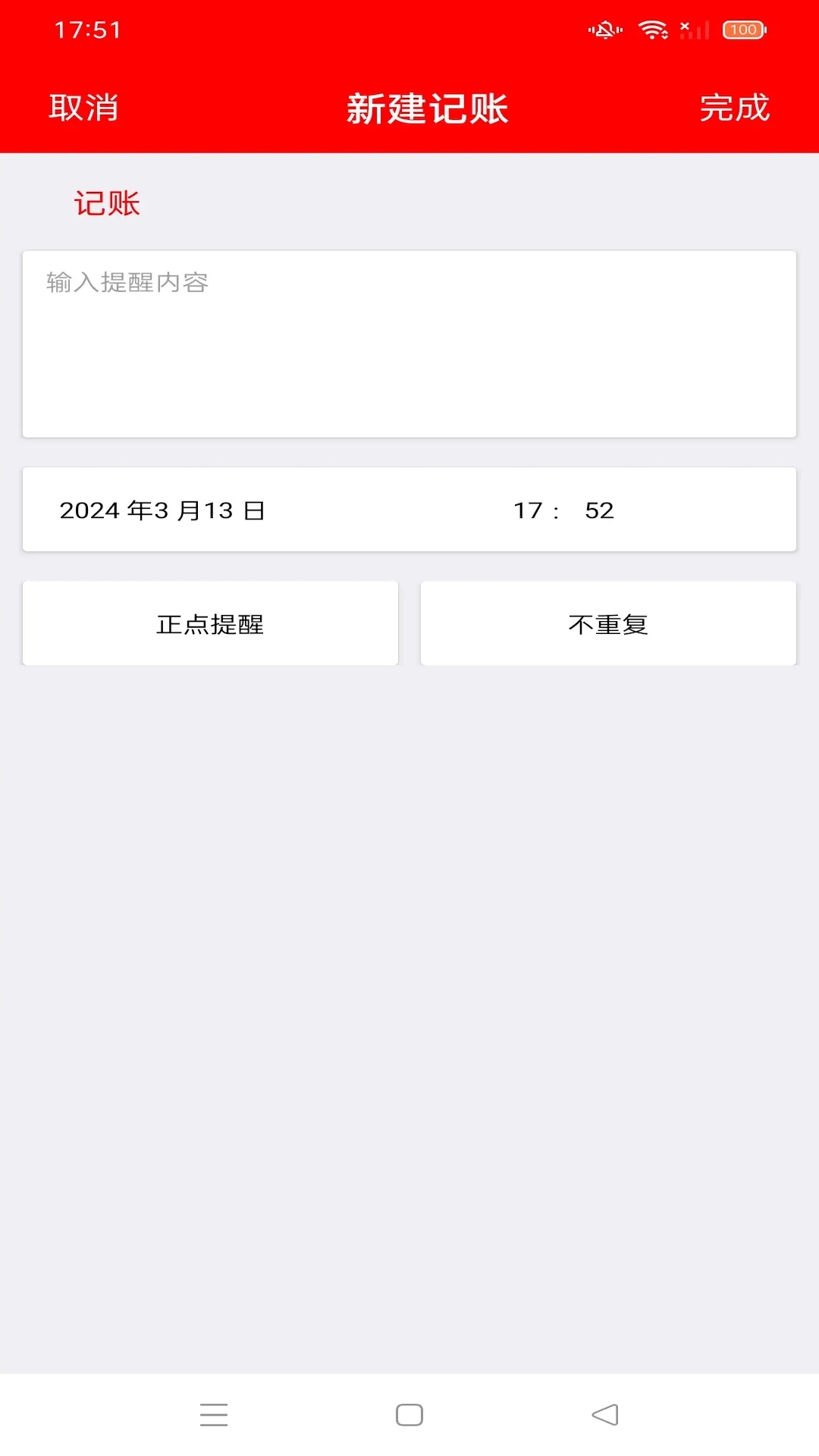 精彩截图-随身小日历2025官方新版