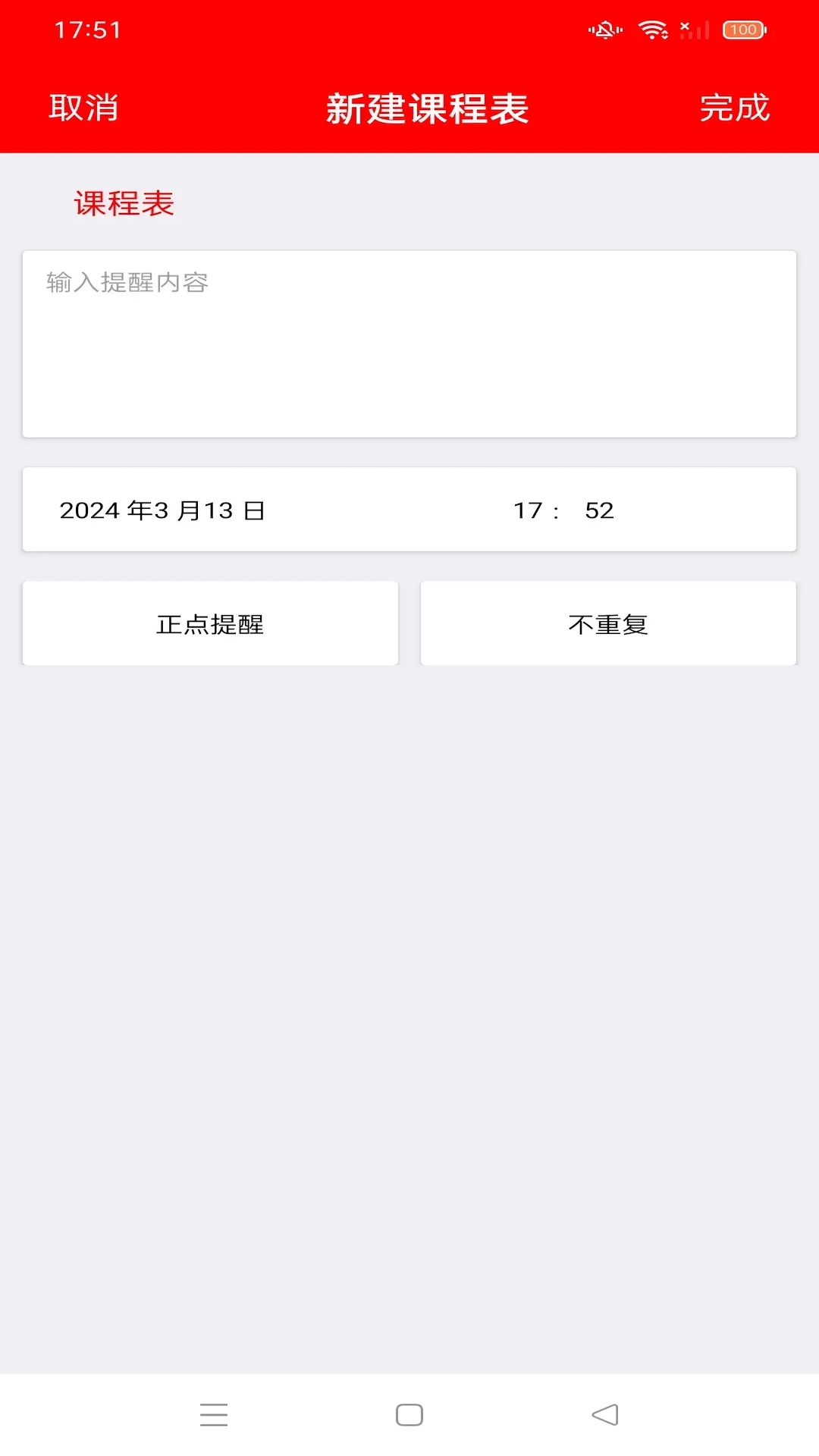 精彩截图-随身小日历2025官方新版