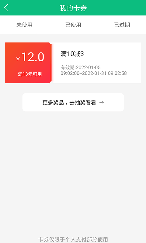 精彩截图-公交餐饮2026官方新版