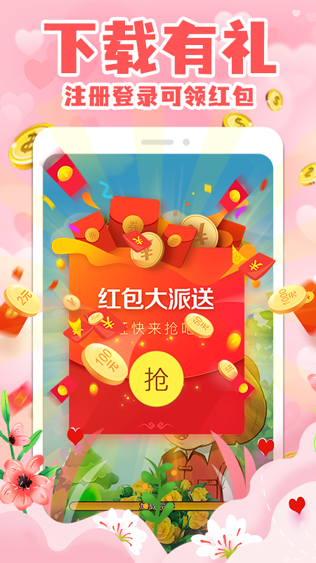 精彩截图-拼图赚钱2025官方新版