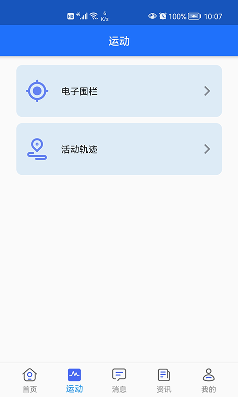 精彩截图-安护宁2024官方新版