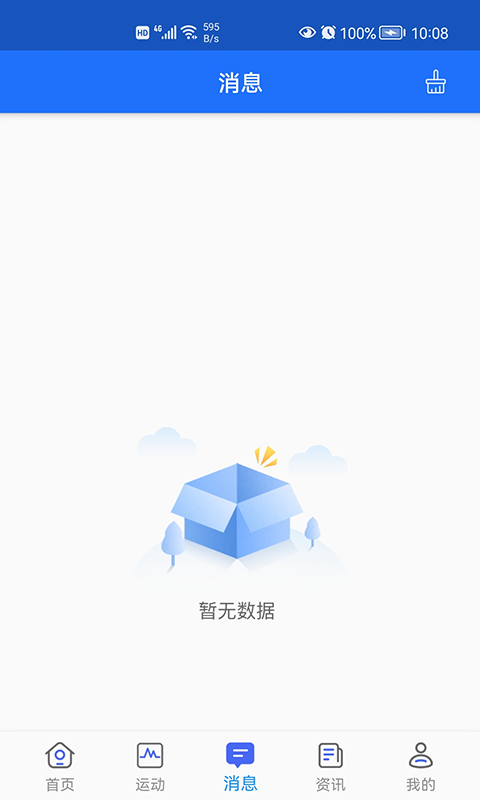 精彩截图-安护宁2024官方新版