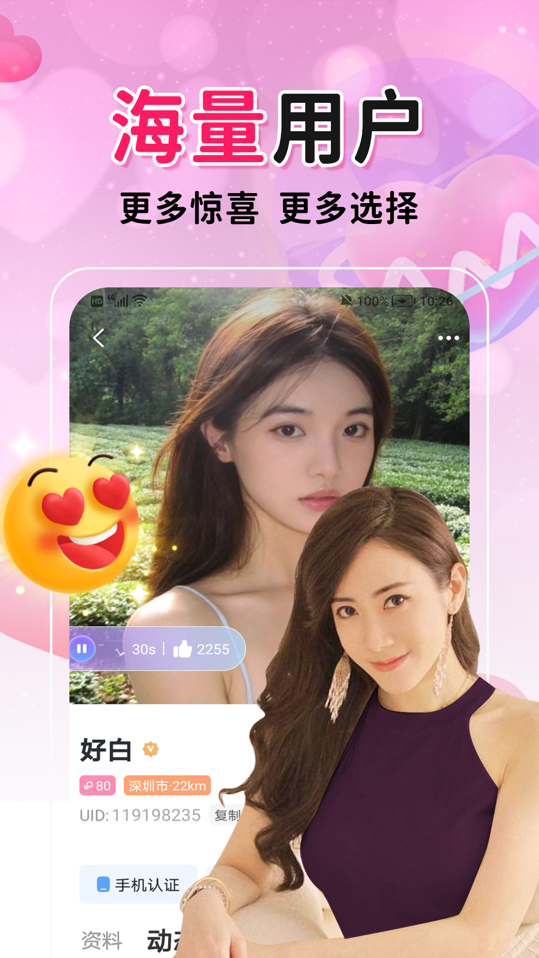 精彩截图-附近约会2025官方新版