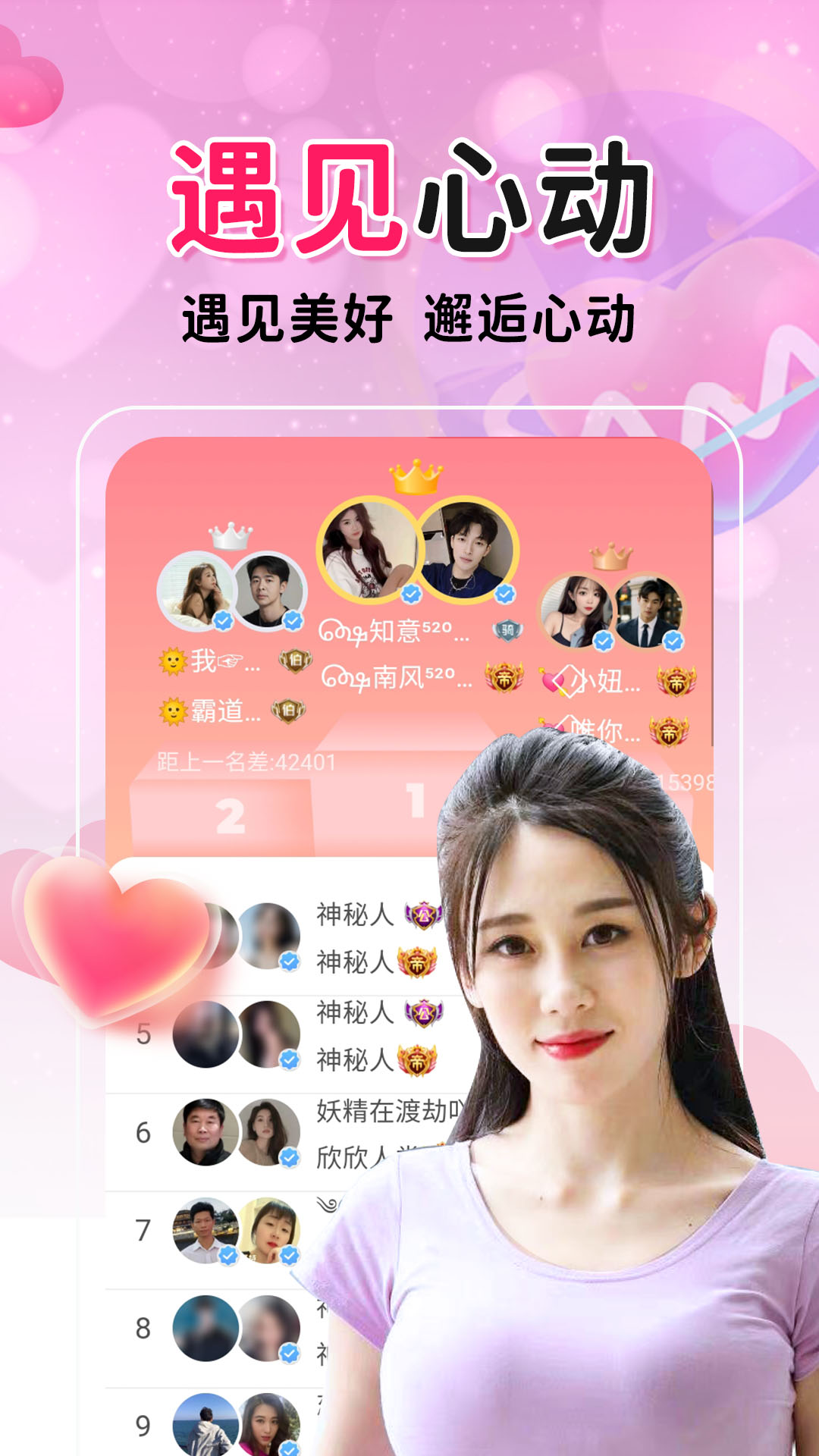 精彩截图-附近约会2025官方新版