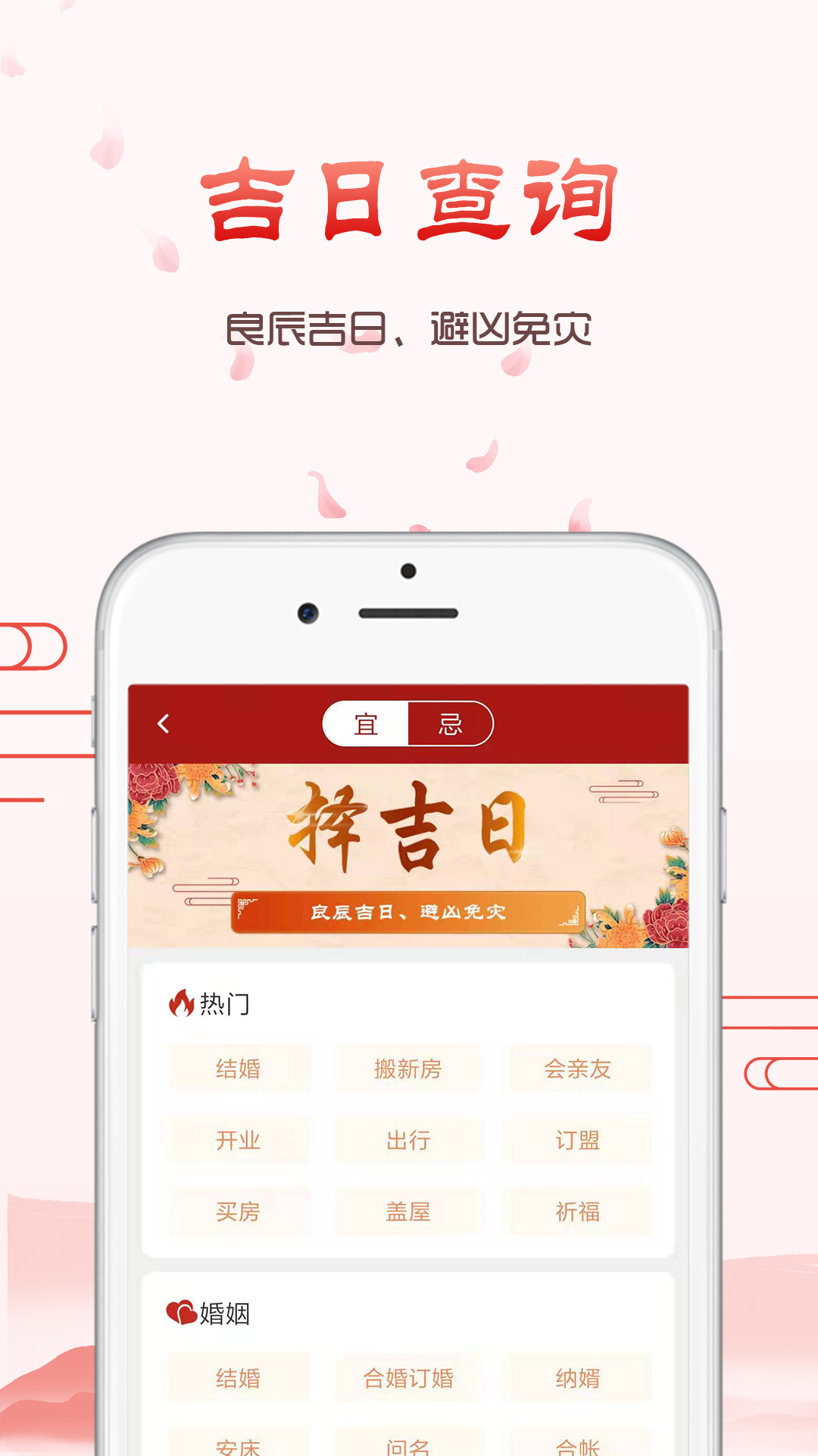 精彩截图-神农万年历2025官方新版