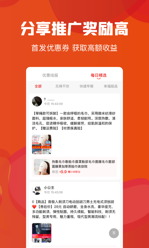 精彩截图-吉美数商2026官方新版