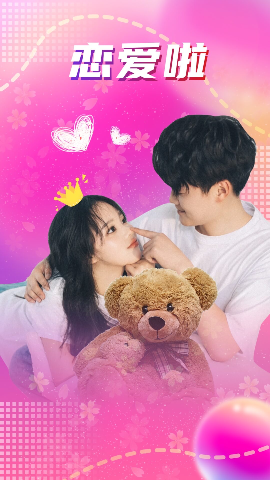 精彩截图-同城陌约2025官方新版